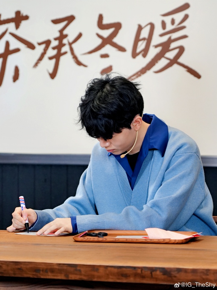 Theshy晒照：天天开心